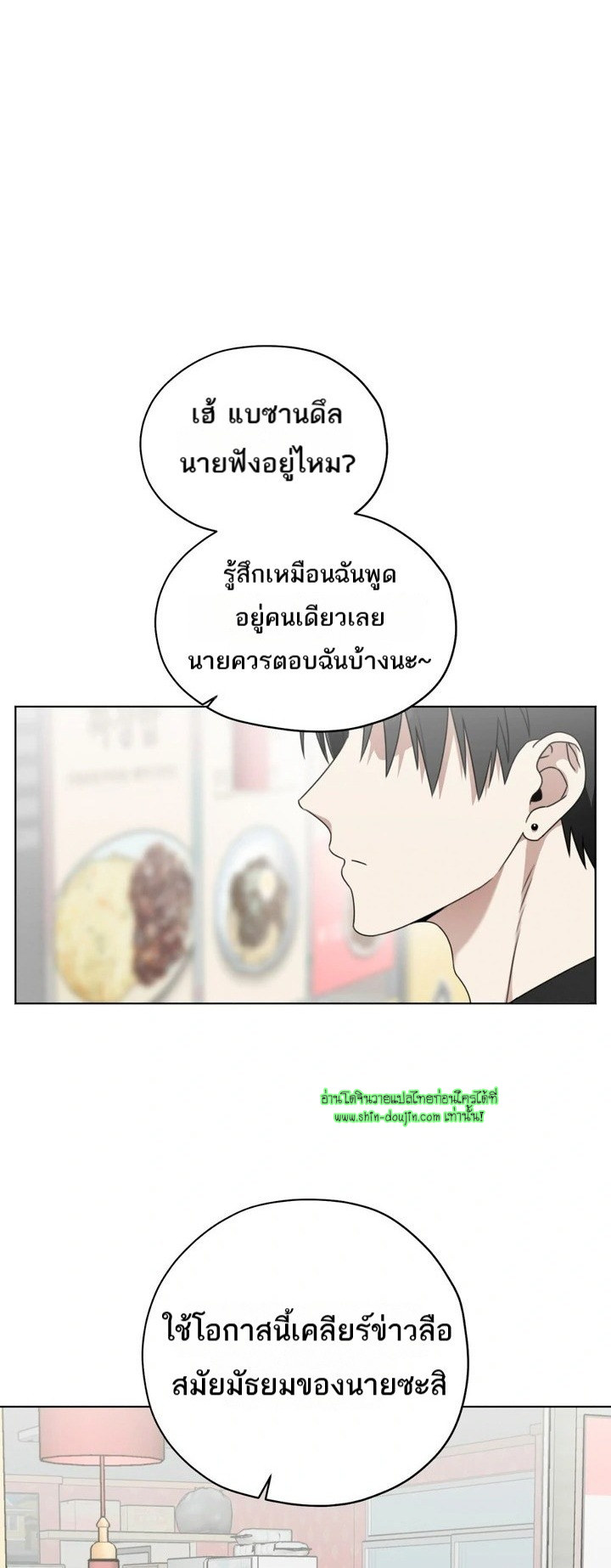 Heavy Rain Advisory EP 6
